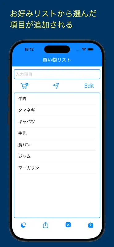 買い物リスト - 今日の買い物メモ - screenshot 5 of 6