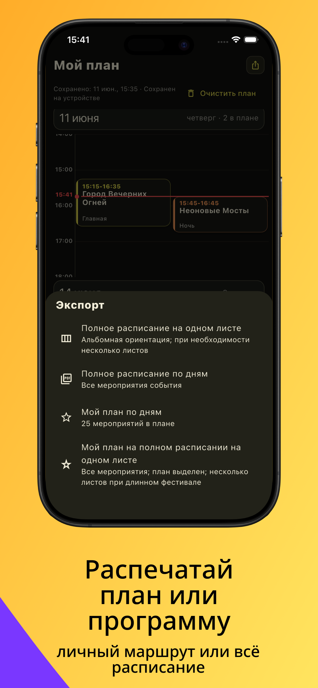 Сценарий