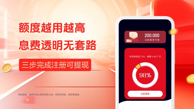 曹操分期花-现金分期借钱闪电借款贷款秒批易借速贷小额借款平台