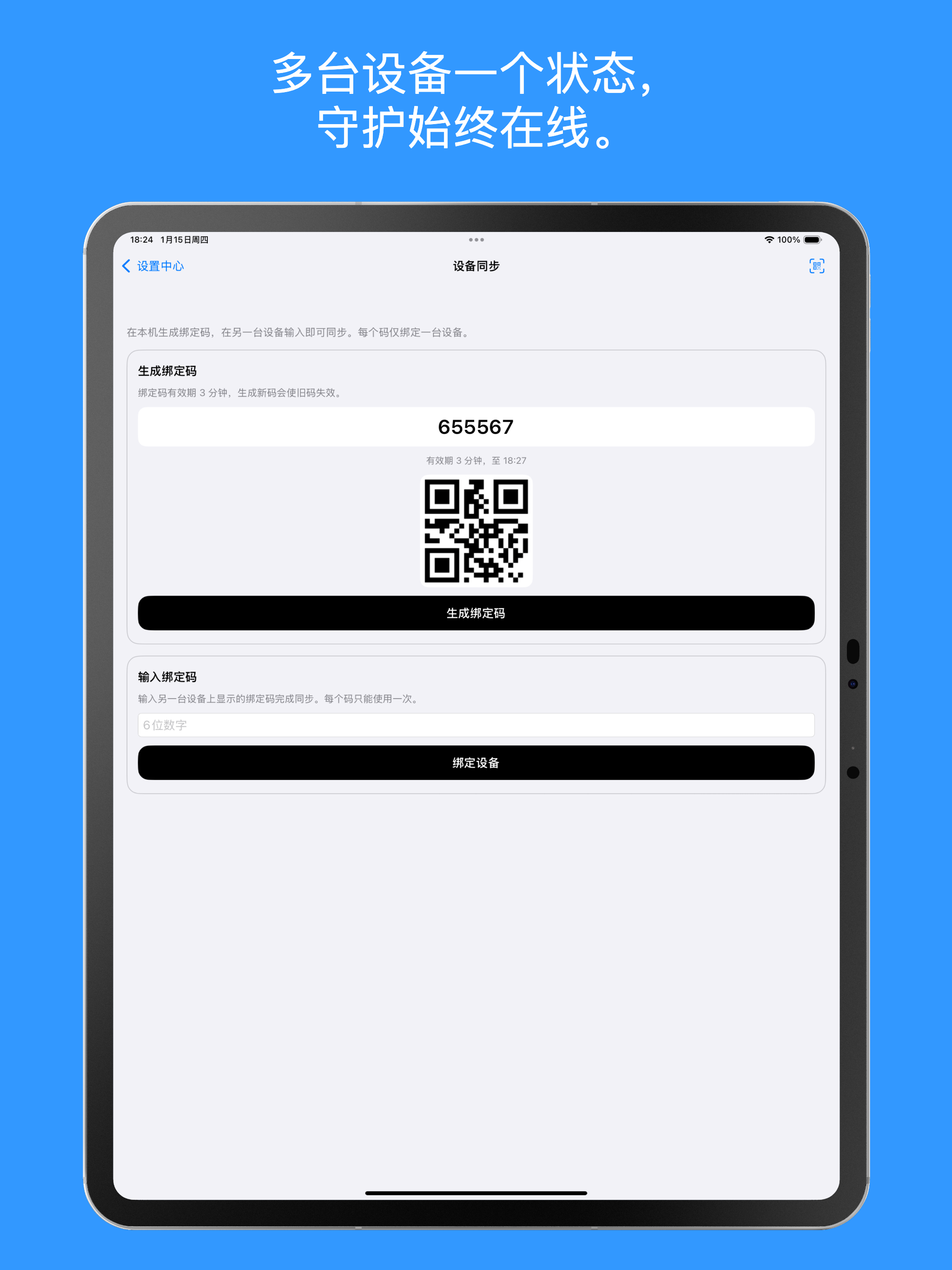 平安上上签 screenshot 8