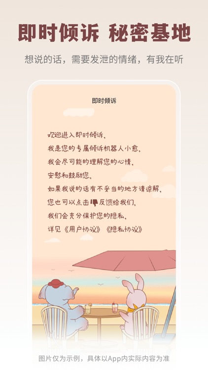 云愈心理—心理测试与疏导 screenshot-5