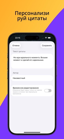 UpFlow: Цитаты и Мотивация screenshot