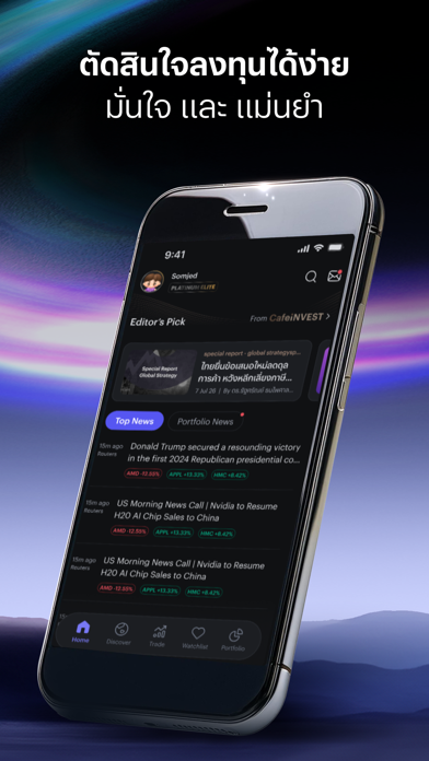 INVX (InnovestX): แอปการลงทุน iPhone screenshot 6