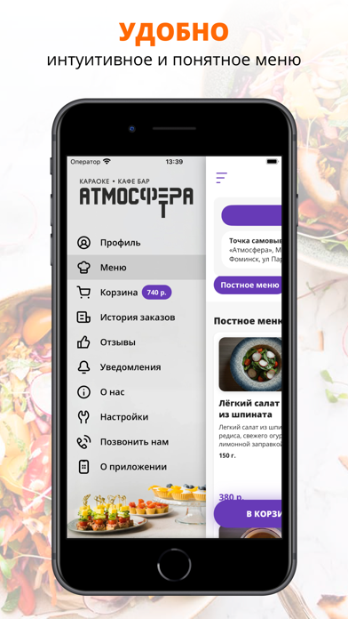 Атмосфера | Наро-Фоминск screenshot