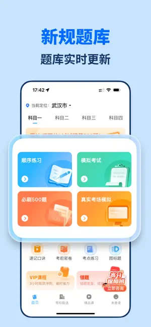 驾照一点全能通-驾考考试题库宝典 screenshot 2