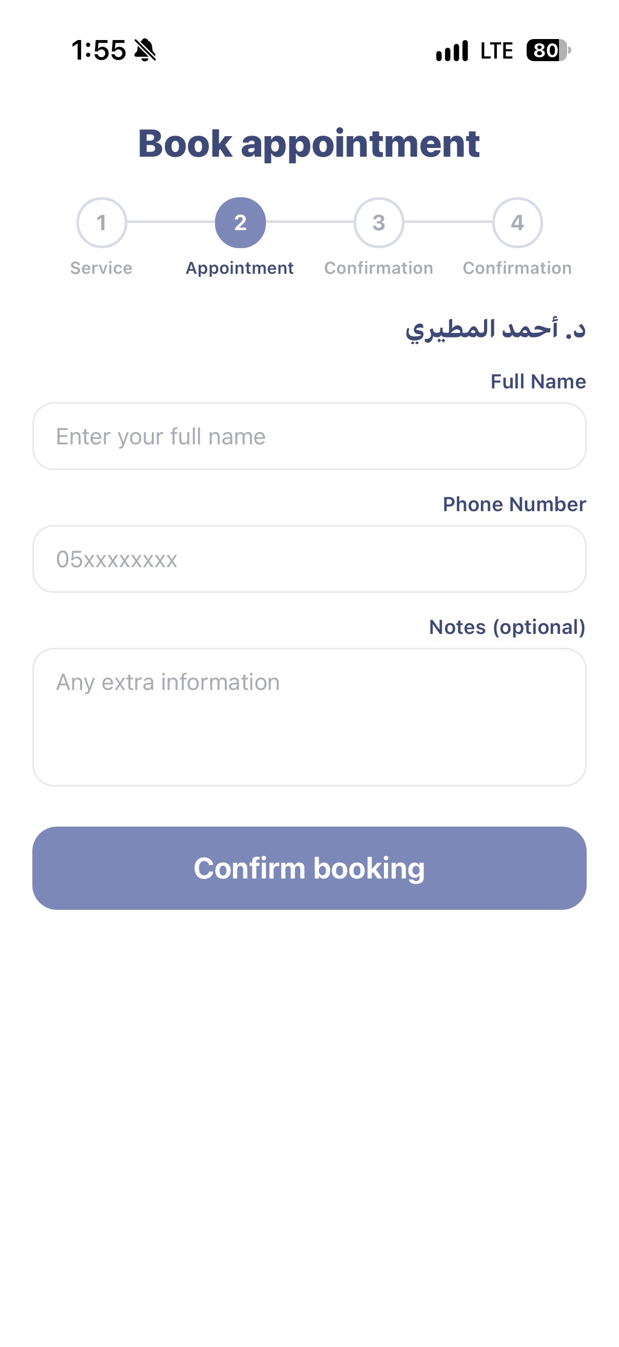 Screenshot 5 of Fakhr