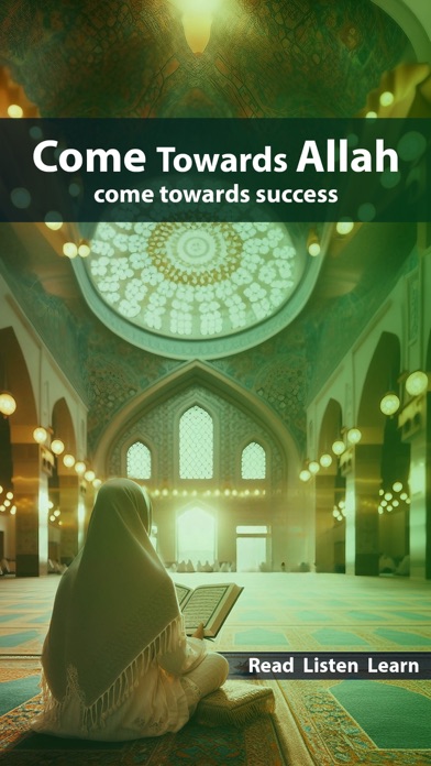 القران الكريم - Quran Majeed Screenshot