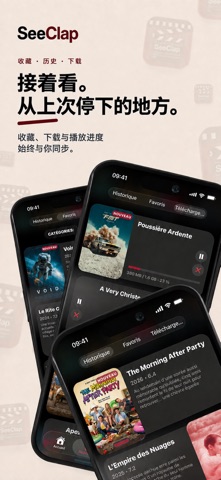 SeeClap-IPTV播放器·电视直播追剧 screenshot