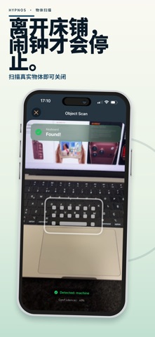 Hypnos：防赖床任务闹钟 截图