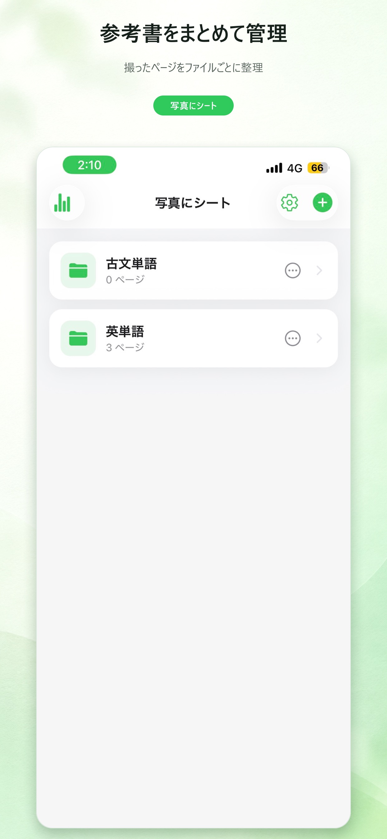 Screenshot 2 of 写真にシート