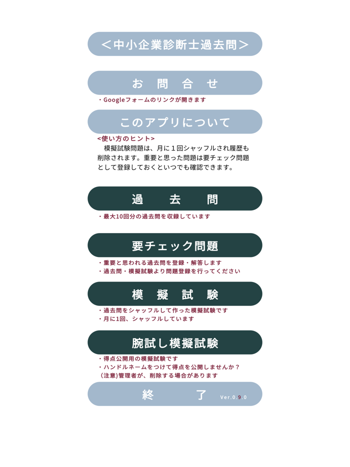 中小企業診断士＜2026第1次＞対策Pシリーズ