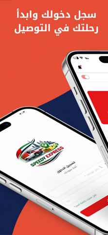 Urgent Order Delivery – Driver screenshot