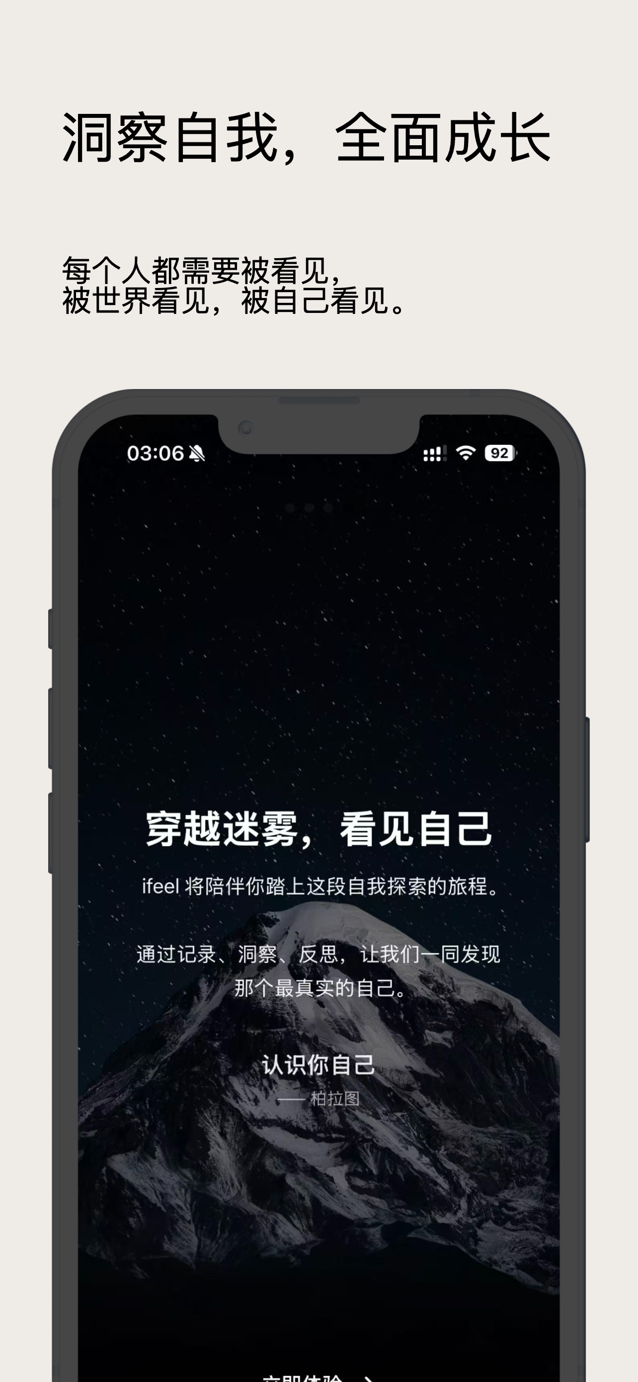 ifeel. screenshot 4