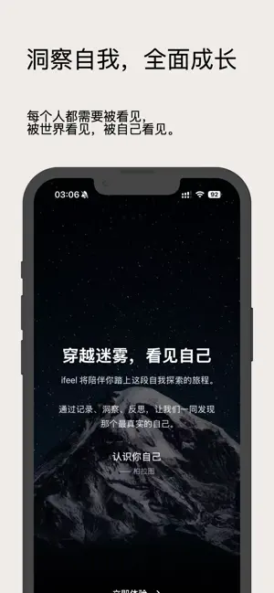 ifeel. screenshot 4