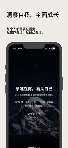 ifeel. Screenshot 4 of 5