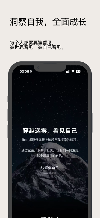 ifeel. Screenshot 4 of 5