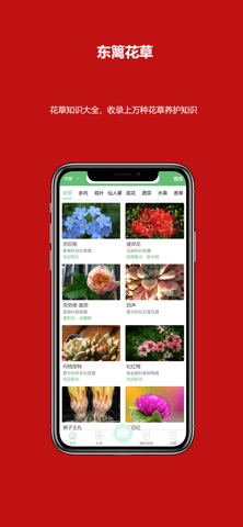 Grow PlantGo Screenshot 1 of 5