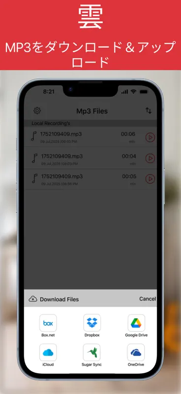 Mp3 Recorder : ボイスレコーダー,音声録画 screenshot 3 of 6
