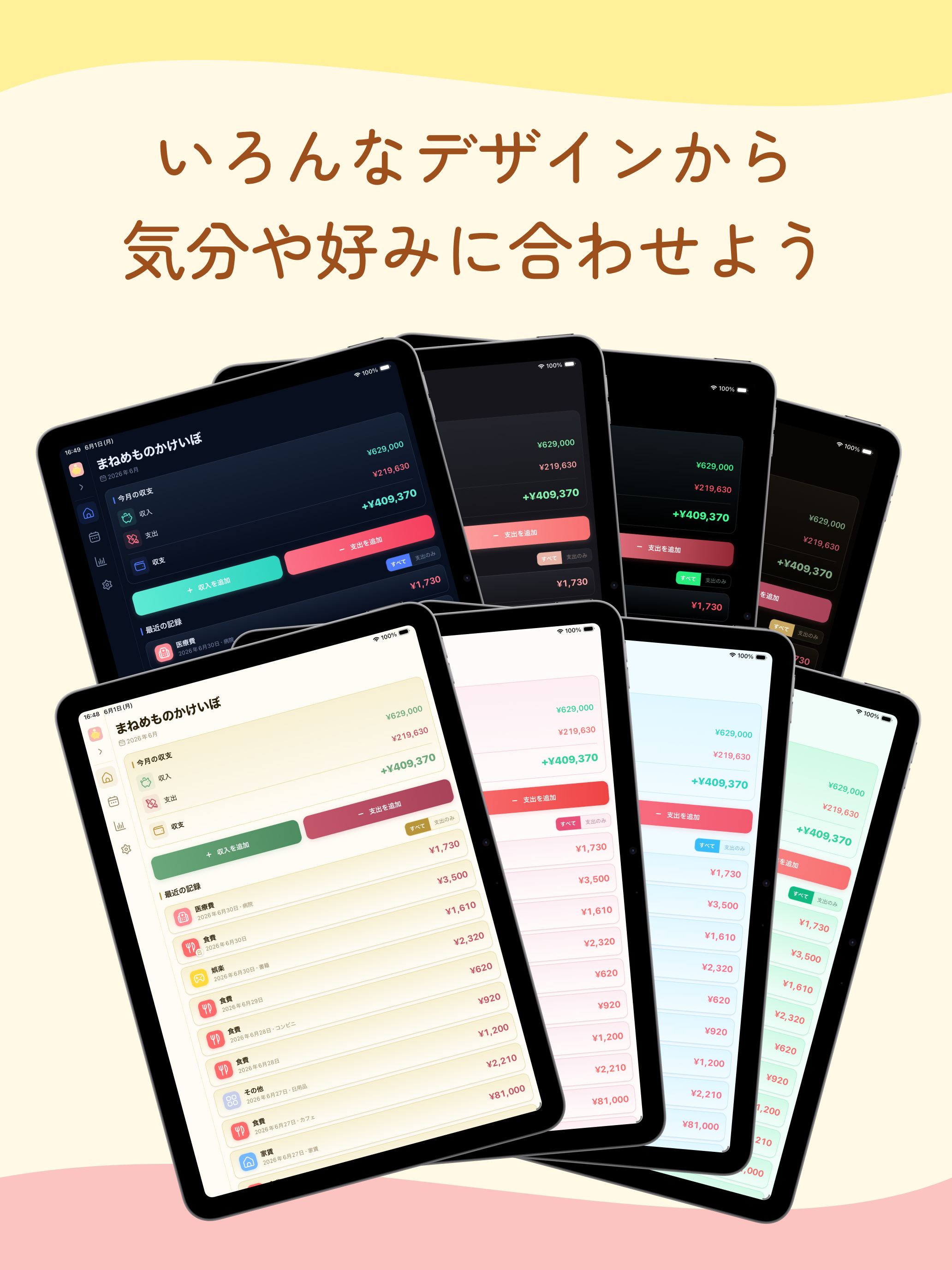 まねめも - サクッとつけて、パッとわかる家計簿 screenshot 15