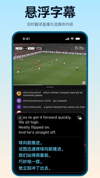 翻译鸥 - AI智能同传翻译、视频翻译、图片翻译工具 iPhone screenshot 3