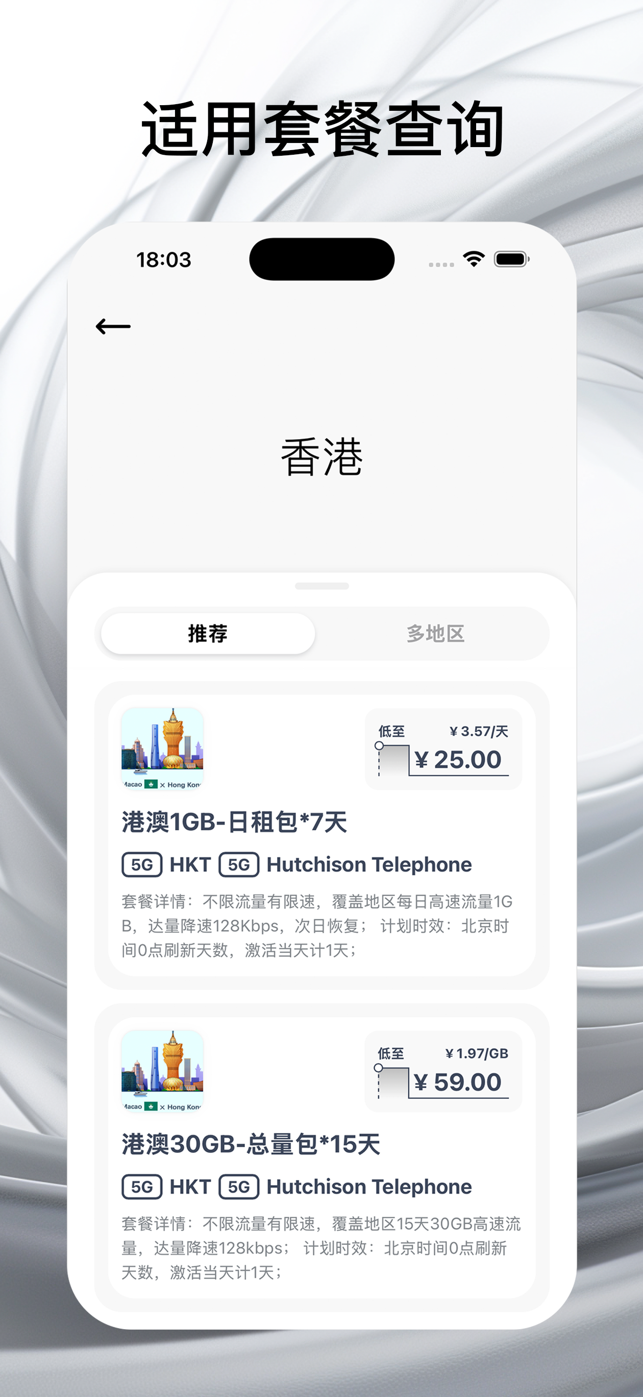 快马无界