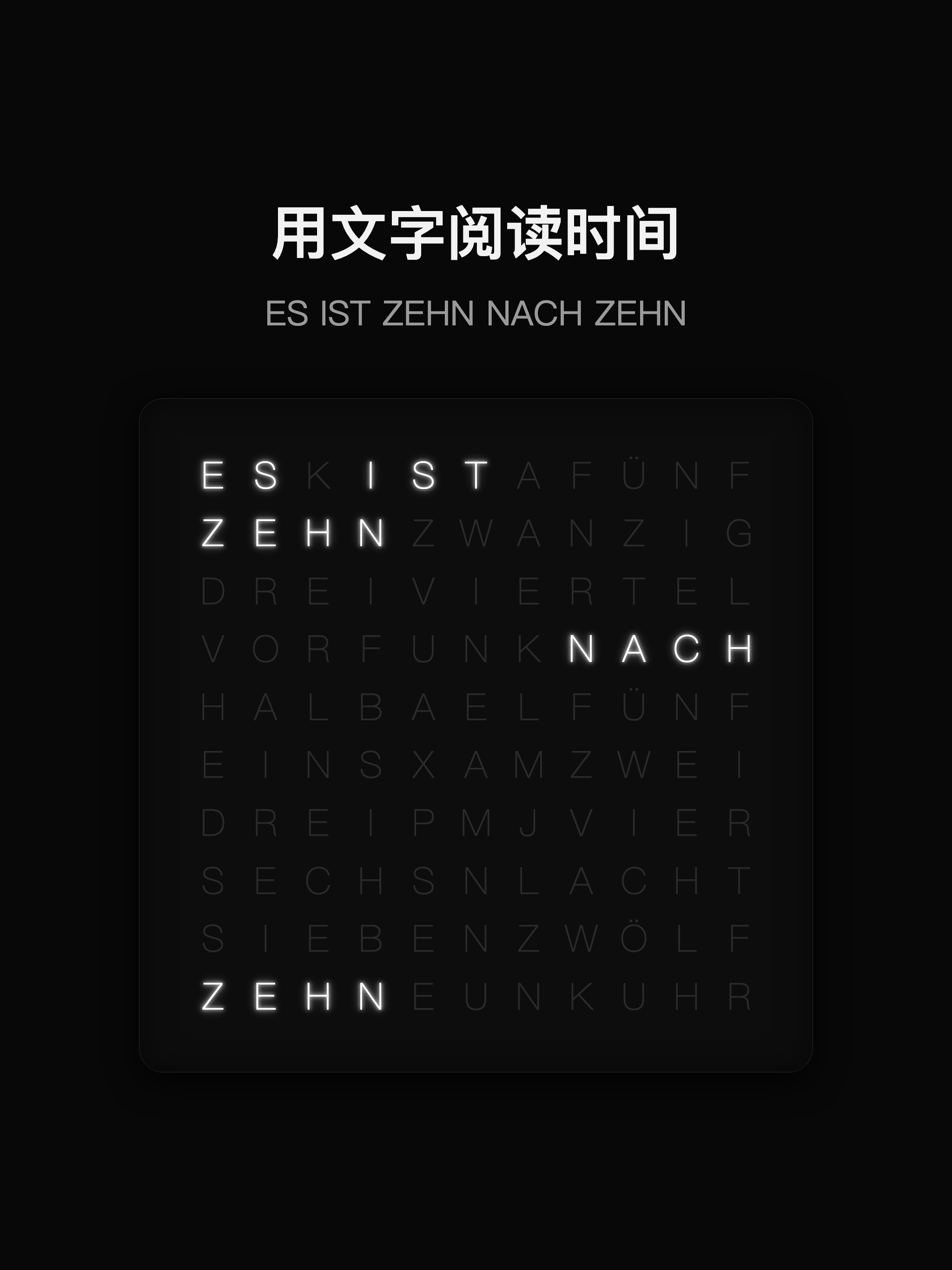 ESISTUHR文字时间 screenshot 10