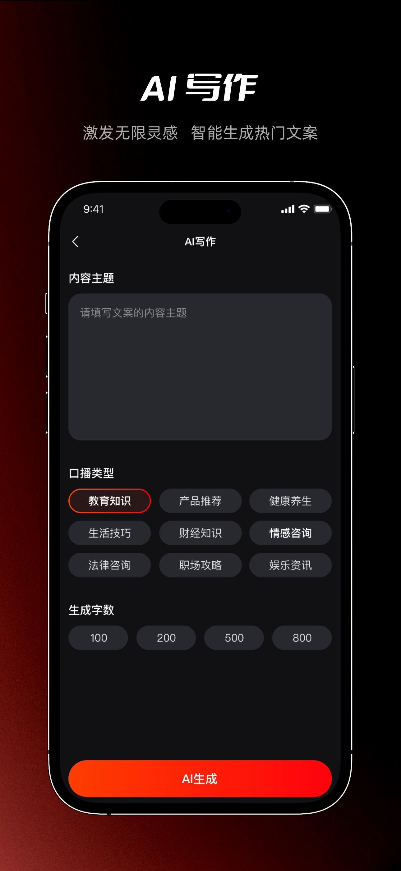 红人蜂