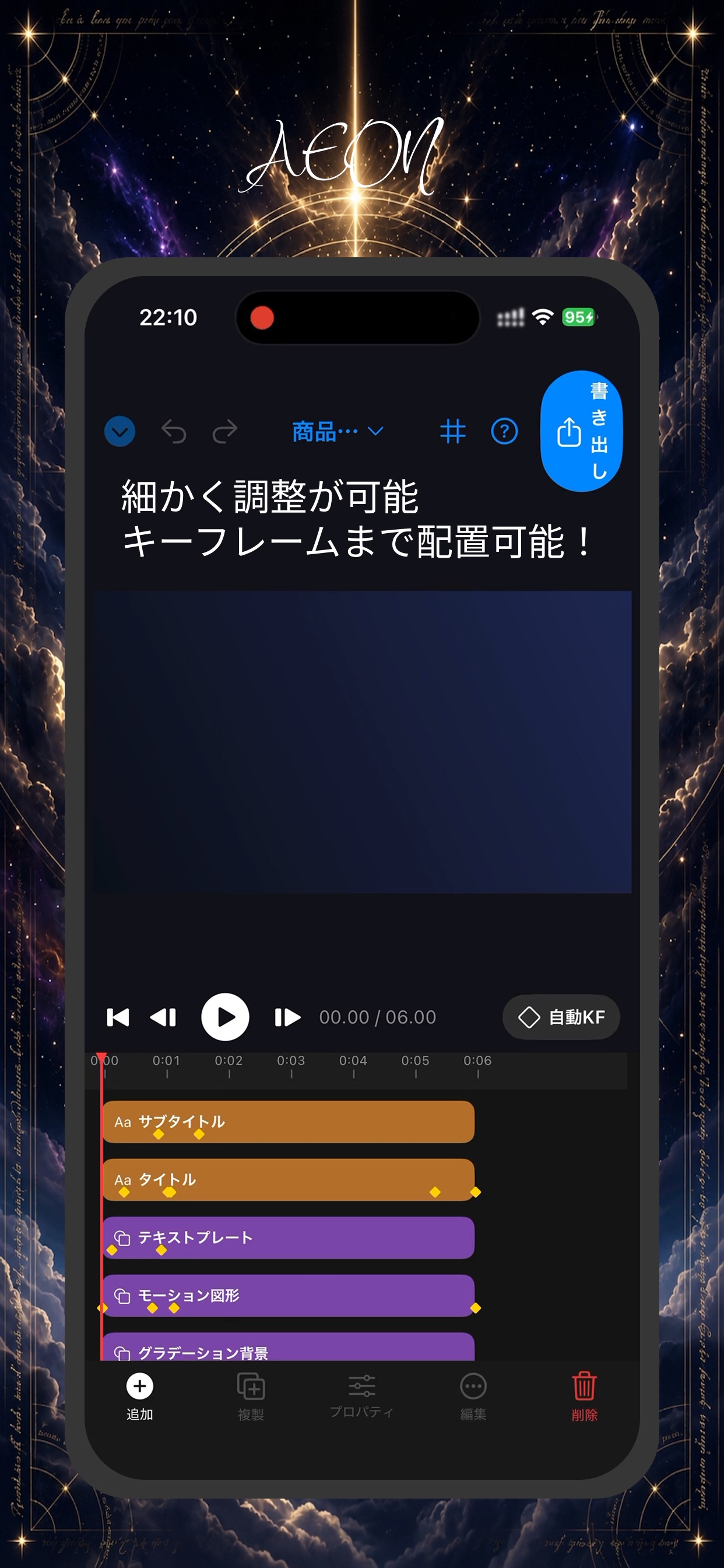 Aeon screenshot 3