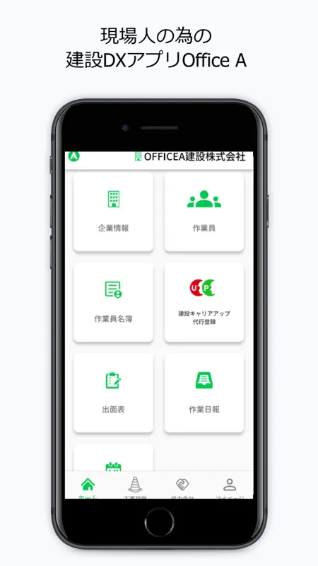 Office A screenshot 1 of 9