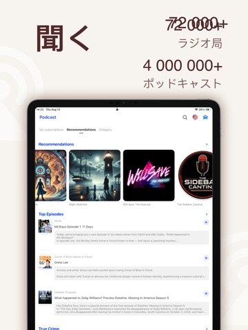 ポッドキャスト、ラジオ アプリ おすすめ - Podio iPad screenshot 1