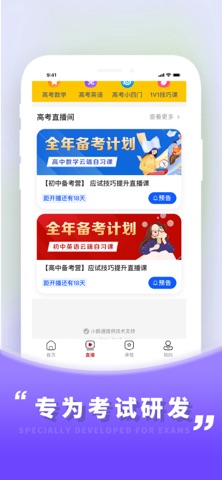 京有名师 screenshot
