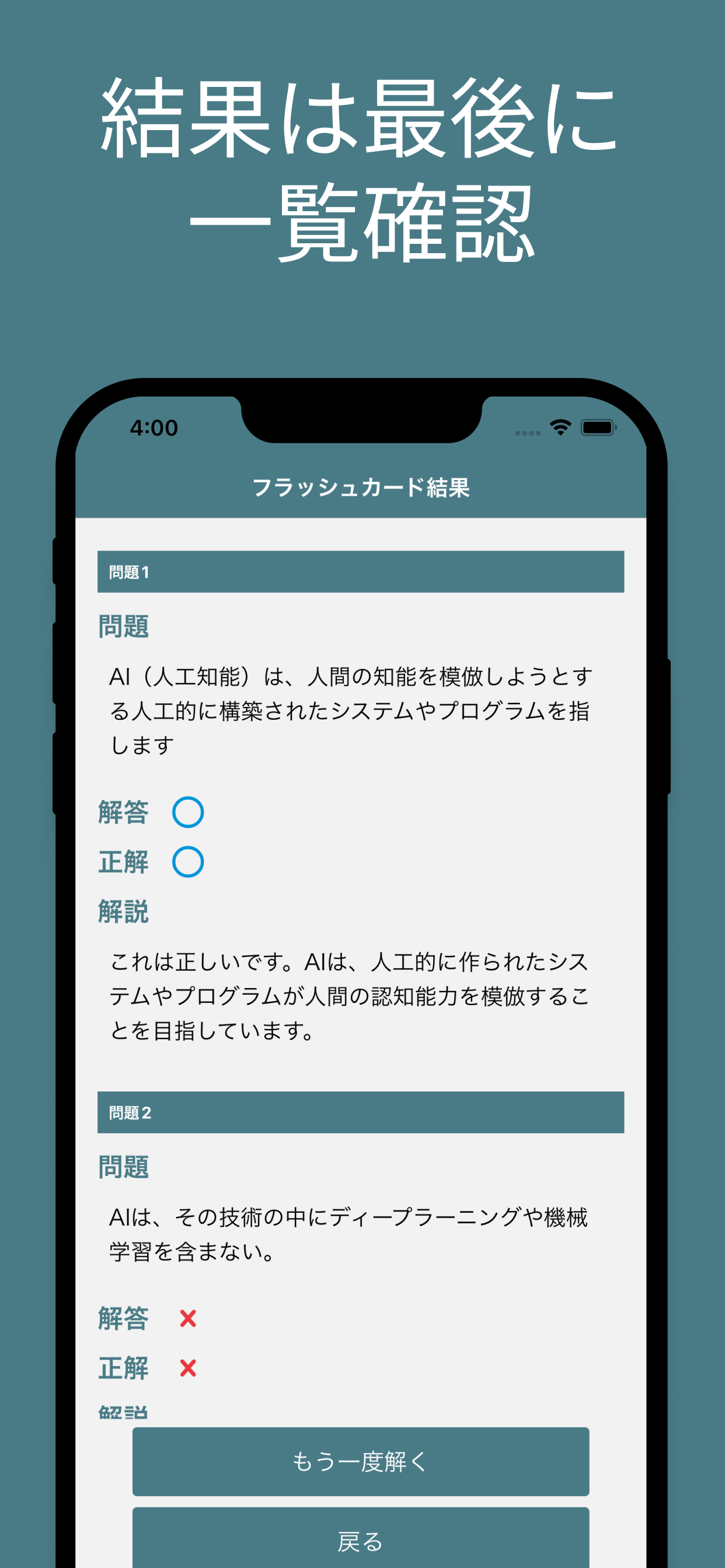 生成AIパスポート単語帳