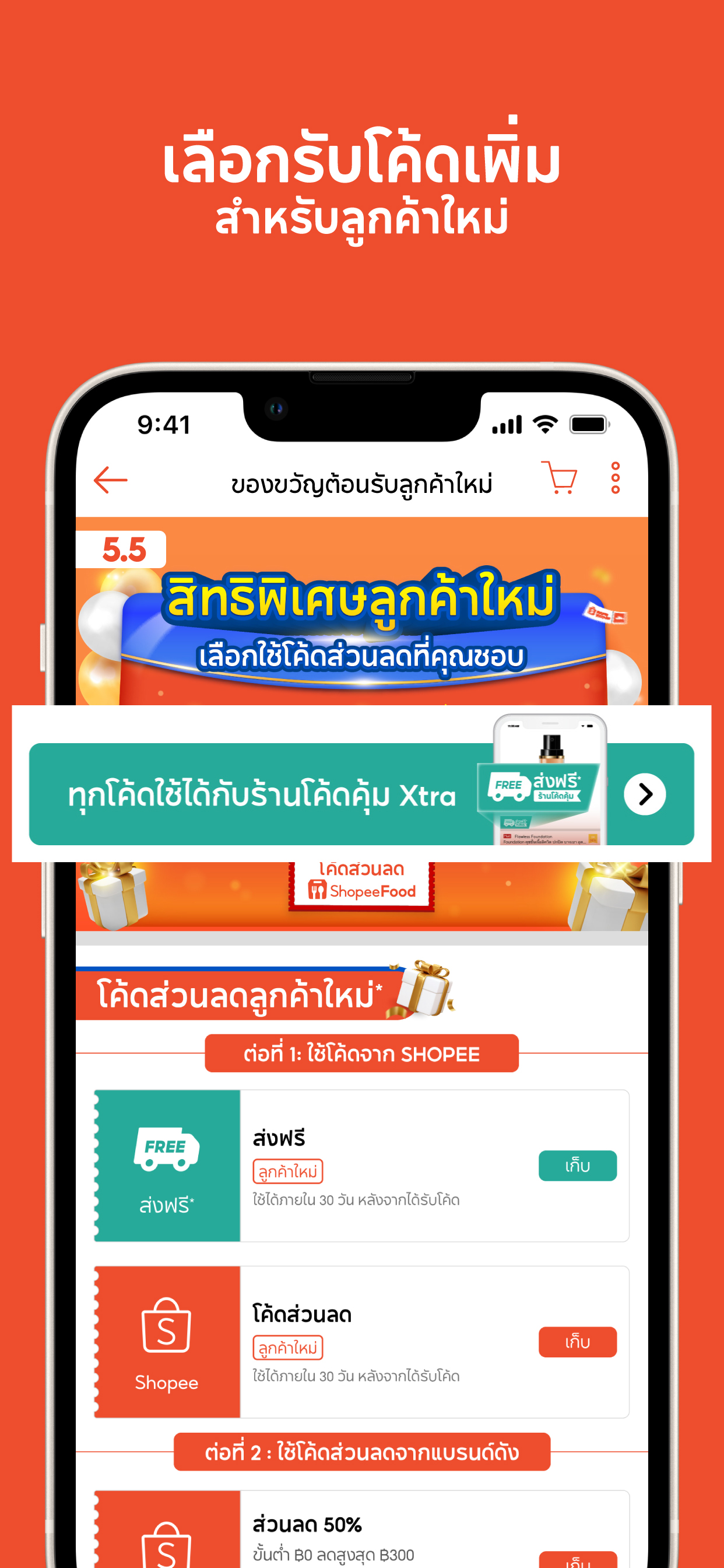 iPRINT - Text Printing