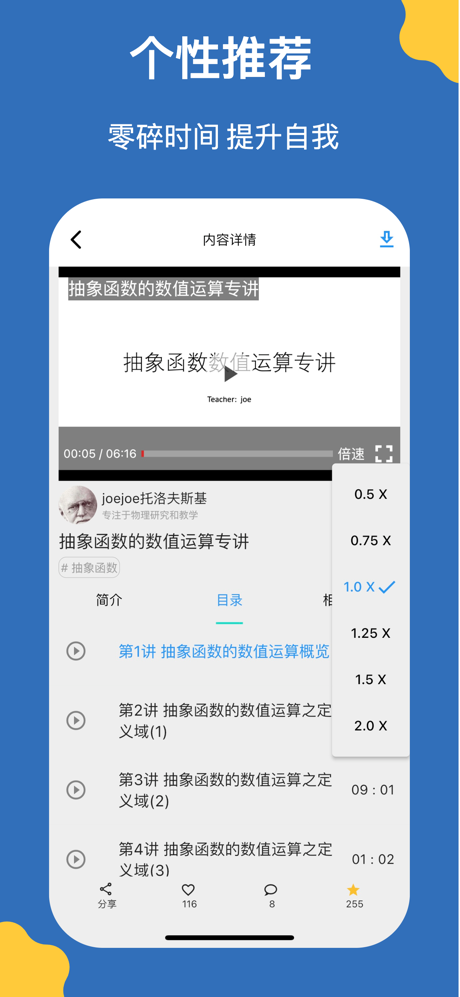 哒兔-高中知识讲解举一反三高考真题题库 screenshot 2