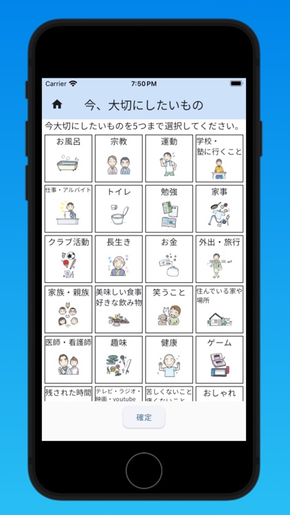 ACPアプリもしもしーと screenshot-3