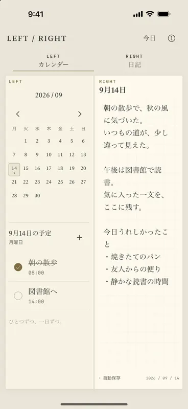 LEFT / RIGHT — 見開き手帳 screenshot 2 of 2