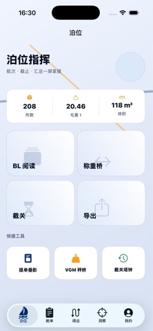 福斯康负载清单 screenshot