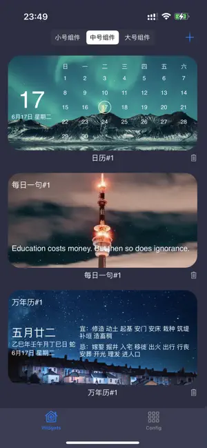 Widgets - 微信扫一扫，支付宝扫一扫，云闪付乘车码 screenshot 4