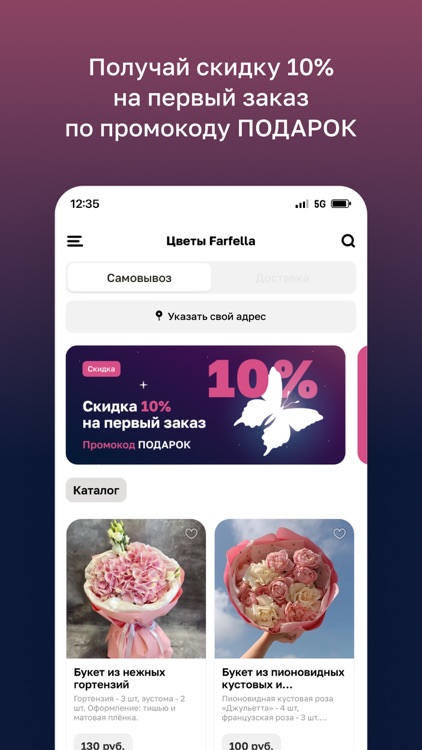 Цветы Могилёв