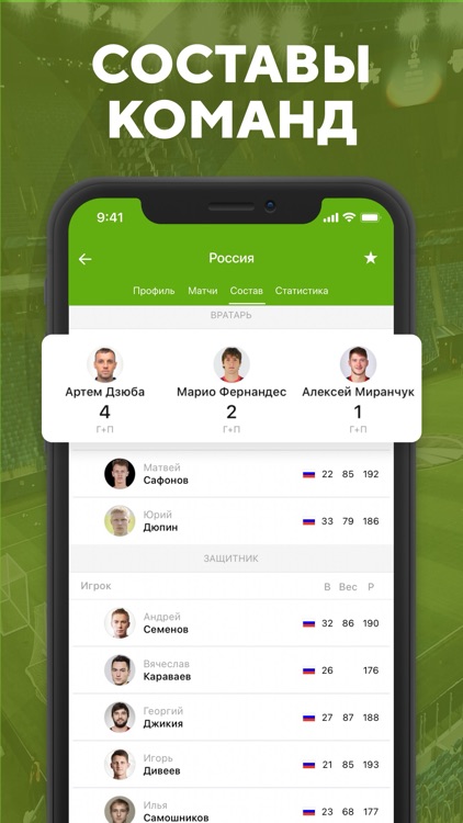 Футбол: результаты матчей 2023 screenshot-5