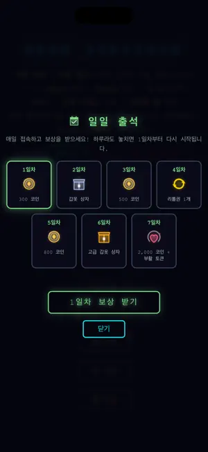 네온 서바이버 screenshot 1