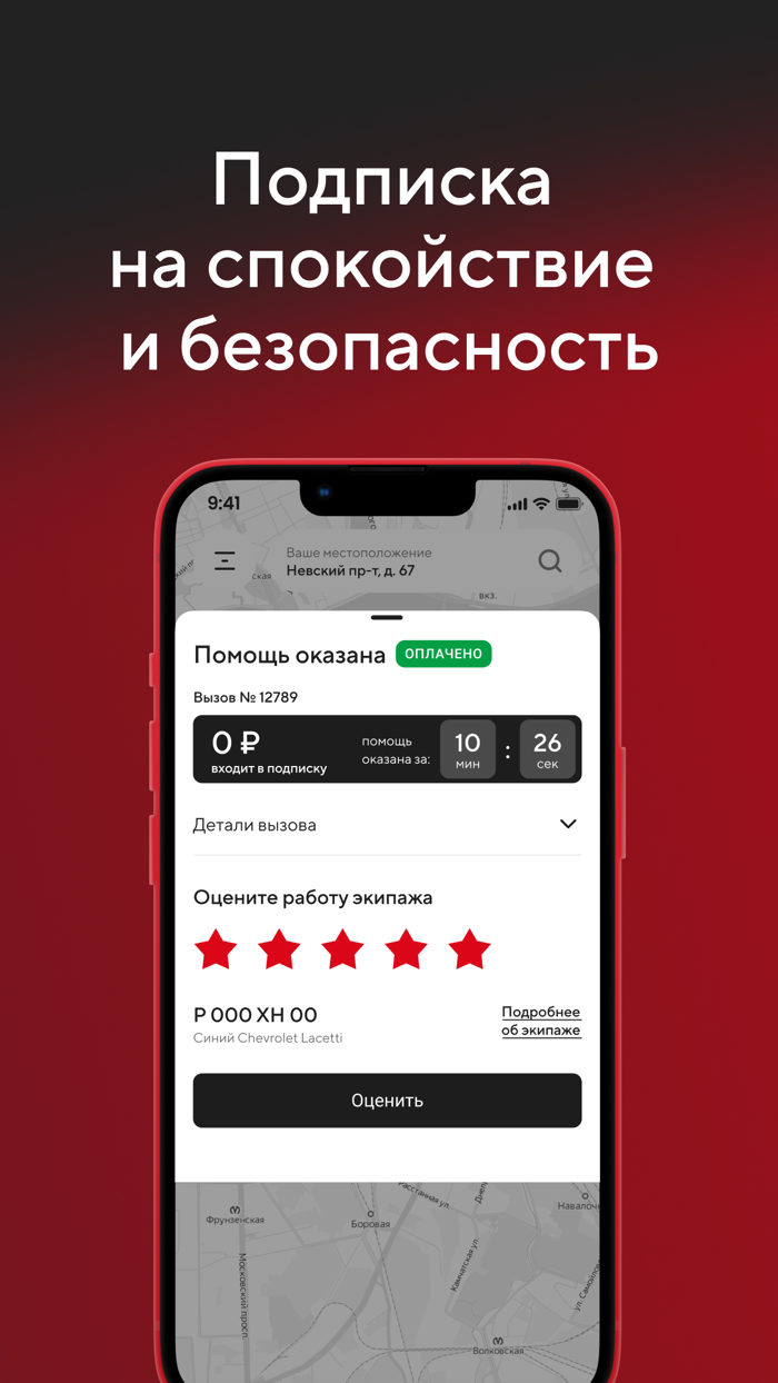 Guardee - моя личная охрана