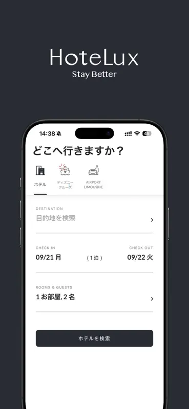 HoteLux: Stay Better screenshot 3 of 6