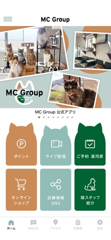 MC Group 公式アプリ iPhone screenshot