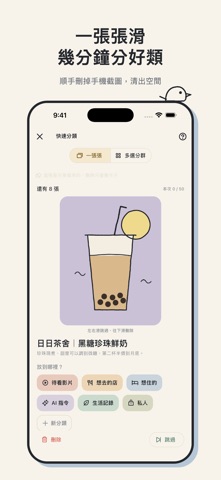 应用截图 5