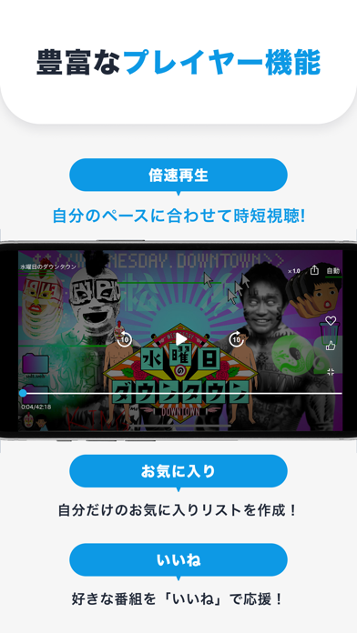 TVer(ティーバー) 民放公式テレビ配信サービスのスクリーンショット