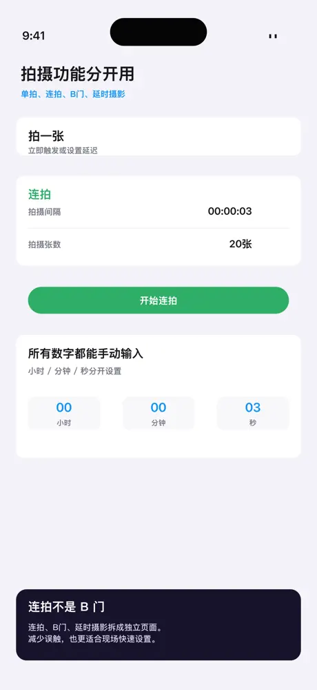 新茄子快门 screenshot 5