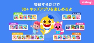 ベイビーシャークEnglish: 子供向けのゲームのおすすめ画像6