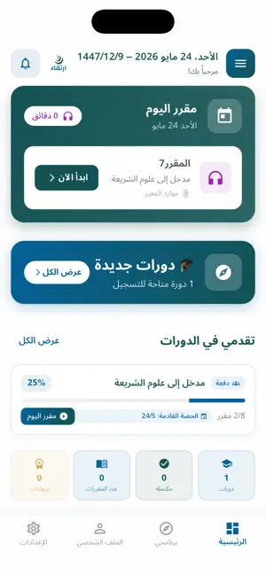 ارتقاء العلمي screenshot 3