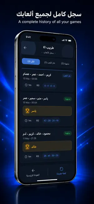 CardScore: Trix & Tarneeb screenshot 2